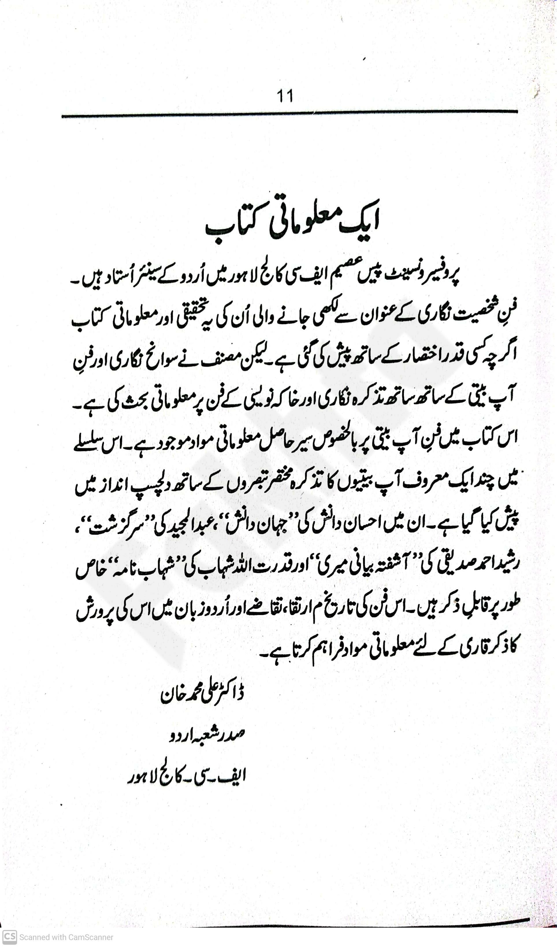 صفحہ